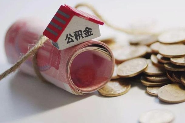 哈密佛山公积金离职怎么提取出来（哈密辞职不干了公积金怎么处理）